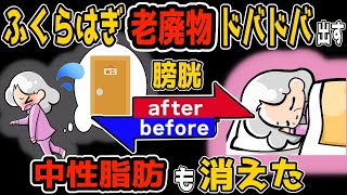 【老けたと言わせない】座って３分！ふくらはぎに溜まった老廃物も出して勝手に中性脂肪も減ってトイレが近い・夜間頻尿や膝痛・変形性膝関節症も解消し若返るリンパドレナージュ方法！ [upl. by Bello]