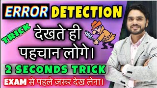 Error Detection and Correction Trick  Error Spotting in English Tricks  English Grammar Lessons [upl. by Buonomo]