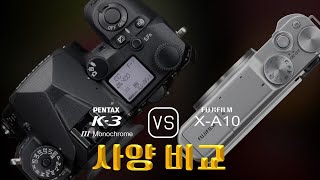 Pentax K3 Mark III Monochrome 와 Fujifilm XA10 의 사양 비교 [upl. by Elatsyrk274]