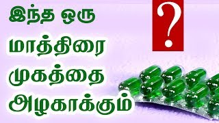 Uses of Vitamin E Capsules for Skin amp hair Care  Beauty Tips in Tamil [upl. by Rennoc]