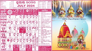 Odia Calendar 2024 July  ଓଡ଼ିଆ କ୍ୟାଲେଣ୍ଡର ୨୦୨୪ ଜୁଲାଇ [upl. by Gnex]