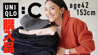 UNIQLO：C秋冬新作購入！アラフォー低身長【ユニクロ購入品】 [upl. by Allimaj906]