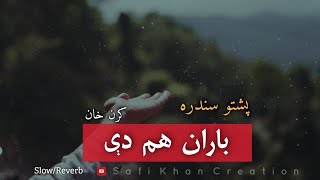 Pashto Song Baran Ham De Lyrics  Slow and Reverb  Karan Khan  Zama Pe Barkha Tanhai Da [upl. by Ymrej110]