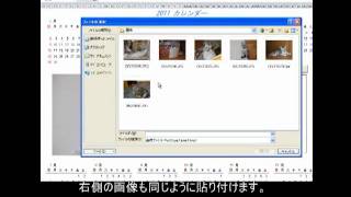 フォトカレンダー エクセル KJ1T00 RifnetSoftware [upl. by Suiraj]