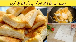 Homemade Bakar Khani Recipe  Maiday main Pani dalain or kamaal ki Recipe Tayar krain [upl. by Aiouqes]