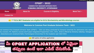 CPGET 2022  How to edit Online Application  Edit online application  CPGET EDIT option [upl. by Anayit]