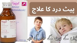 Flagyl Syrup l Metronidiazole benzoate oral suspension l Zonid suspension l Pet dard ka ilaaj [upl. by Haissem]