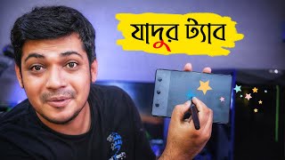 যাদুর ট্যাব  Huion 420 Tablet Graphics Drawing Pen  Best Budget Graphics Tablet [upl. by Mcgregor142]