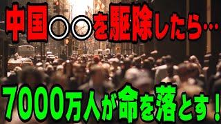 中国で〇〇を駆除した結果7000万人が餓死した悲劇！ [upl. by Sheena409]