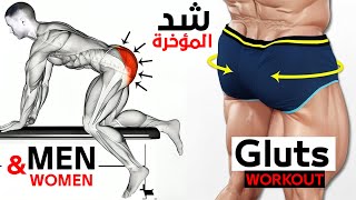 8 Best Exercise Glute Workout [upl. by Alleunam]