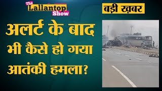 Pulwama Attack के पीछे की कहानी आतंकियों ने Awantipora ही क्यों चुना l The Lallantop [upl. by Eelnodnarb]