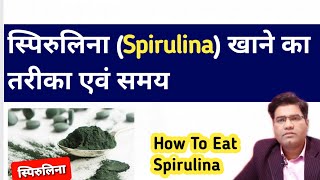 How To Take Spirulina Powder Capsules amp Tablets [upl. by Vera913]