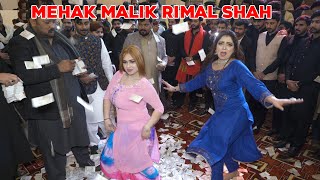 Asi Kudiyan Shehar Diyan  Mehak Malik Rimal Shah  Dance Performance 2024 [upl. by Eiro937]