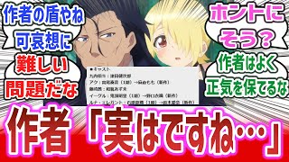 【キャス変理由が明らかに】キャスト・スタッフ変更にクオリティ劣化で酷評の「魔王様、リトライ！R」、作者が答えた声優変更の驚くべき理由は！？【ネットの反応集】 [upl. by Klump]