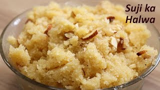 सिर्फ 4 चीजों से बनाएं दानेदार सूजी का हलवा  Suji ka halwa  Rava Shira [upl. by Damicke439]