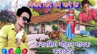 ke gane aadivasi naye naye Vijay movie channel wala gana Sona Singh Chauhan ka [upl. by Nomled]