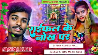 dhara dhara goli chal to lakhisarai ke chauk per Ashish Yadav New song rangdari Instagram Viral song [upl. by Weeks162]