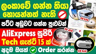 Top 15 Most Useful Gadgets on AliExpress in sinhala  Aliexpress Tech Gadgets Sinhala [upl. by Ajssatsan811]