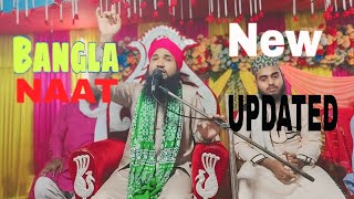 Asmaul Kalimi Naat 2024  Bangla Naat💖 [upl. by Ylrebmic]