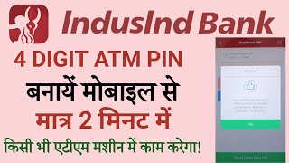 IndusInd Bank Debit Card Pin Generate Online  IndusInd Bank ATM  DEBIT Card Pin Creation 2023 [upl. by Nanor444]