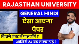 RAJASTHAN UNIVERSITY UG BA 1ST SEMESTER GENERAL HINDI PAPER KAISE AAYEGA PATTERN PASSING MARKS [upl. by Durstin]