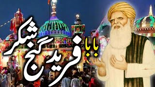 Hazrat Baba Fariduddin Ganjshakar RA  Complete Documentary of Baba Farid  Zubair Safi [upl. by Oremor]