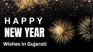 Happy New Year Wishes in Gujarati 2024  Happy New Year Status [upl. by Attalanta]