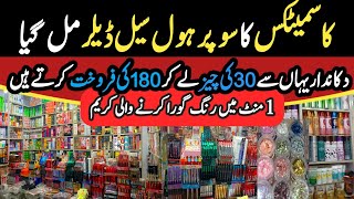 Branded Cosmetic Wholesale Market  Shah Alam Market in Lahore  Makeup productslahoremarketvlog [upl. by Ahsiuqet]