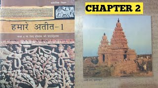 CLASS 6 HISTORY NCERT CHAPTER 2 UPSC UPPSC BPSC MPPSC AND OTHER STATE EXAM [upl. by Materi]