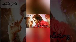 Pawan Kalyan movie new update [upl. by Nannoc872]