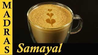 Beaten Coffee Recipe in Tamil  How to make Cappuccino at home in Tamil  Cappuccino without Machine [upl. by Rriocard915]