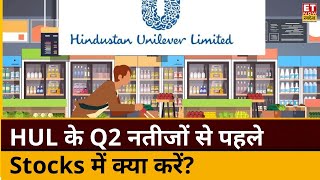 HUL Q2 Results Preview कैसे रहेंगे HUL के Q2 Result नतीजों से पहले स्टॉक में क्या करें HUL Share [upl. by Artep152]