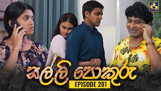 SALLI POKURU  EPISODE 281  සල්ලි පොකුරු  2nd August 2024 [upl. by Eckart]