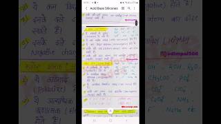 Bsc 3rd year inorganic chemistry acid base silicons notes pdf in Hindi knowledge adda 9131769071 [upl. by Yseulte]