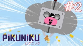 เตะเจ้านี่ไปใส่มันเลย   Pikuniku 2  Nintendo Switch [upl. by Aggappera]