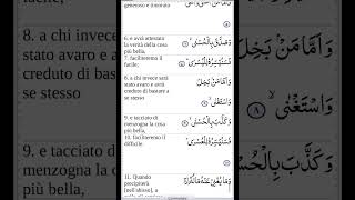 Corano italiano Surah AlLayl [upl. by Grory]