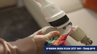 Tineco floor one S5 combo  שוטףשואב מתקדם Allinone [upl. by Sykleb]