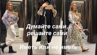 ZARA 2024возраст 2550платье юбка блузкаискусственный интеллект [upl. by Elad51]