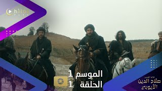 اعلان ترويجي 2  مسلسل صلاح الدين الأيوبي  الموسم الأول  الحلقة الأولى [upl. by Crissie]