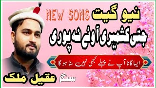 Jotti Kashmiri Awe Na Pori  New Song  Aqeel Malik  Beautiful Voice  Full Hd 2024 [upl. by Selim494]