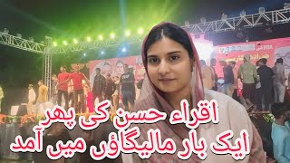 MP Iqra Hasan Ki Malegaon Aamad Malegaon news  malegaon youtube viralvideo news [upl. by Hairam365]