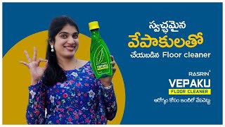 Rasrins Vepaku Floor Cleaner Commercial by Deepti Nallamothu [upl. by Meeharb48]