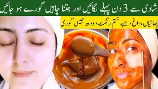 3 Days Challenge  Skin Whitening at Home  Visible Spotless Glowing Skin  Multani Mitti face Pack [upl. by Andersen]