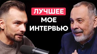 ПОЖАЛУЙ ЭТО ЛУЧШЕЕ МОЕ ИНТЕРВЬЮ Подкаст Алексея Дементьева [upl. by Ynobe]