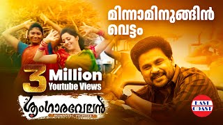 Minnaminugin Vettam  Sringaravelan Official Song  Dileep  Vedhika  1080p HD [upl. by Mure]