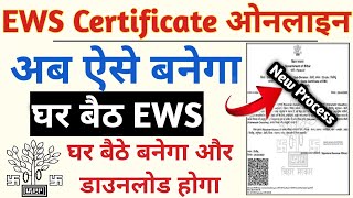 ews certificate apply online  ews certificate kaise banaye  EWS Praman Patra Online Kaise Banaye [upl. by Eurydice324]