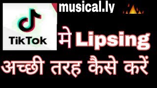 Tik tok musically me achi lipsing kare video banaye  Fun ciraa channel [upl. by Tiemroth]