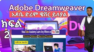 Master Web Design in Amharic  From Beginner to Pro  ቀላል ነው ምንም ብንስራብት  ከጅማሪ እሰከ ኤክስፐርት የሚወደድ [upl. by Sethi28]