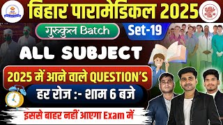 Bihar Paramedical Entrance Exam 2025  Paramedical science question 2025  Paramedical course 2025 [upl. by Tommie426]