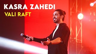 Kasra Zahedi  Vali Raft I Free Style  کسری زاهدی  ولی رفت [upl. by Gwendolen]